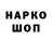 Codein напиток Lean (лин) Michail Huenter