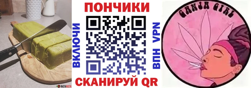 Печенье с ТГК конопля  Жуковский 