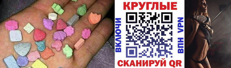 ЭКСТАЗИ таблы  закладки  Жуковский 
