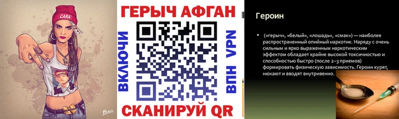 ГЕРОИН VHQ  Жуковский 
