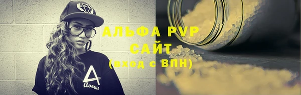 альфа пвп VHQ Алексеевка