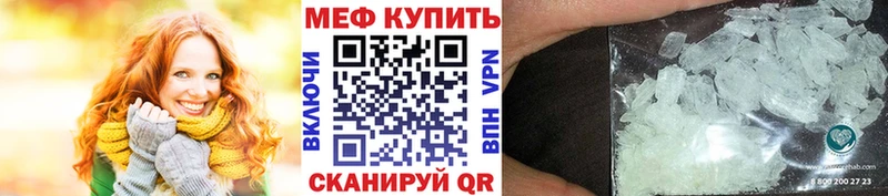 МЕФ кристаллы  Жуковский 